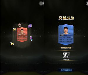 不是一个人在战斗《最佳阵容》揭秘球星培养系