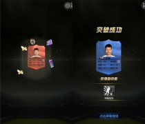不是一个人在战斗《最佳阵容》揭秘球星培养系