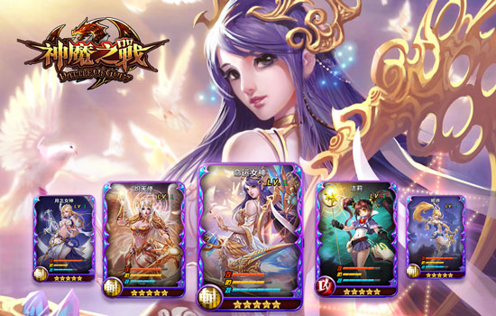 美女主播陪玩《神魔之战》今日火爆上线