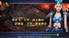 全新标配9377《皇图》惊艳霸主套装亮相