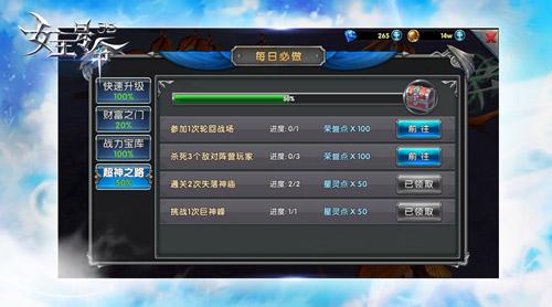 福利抢先曝6637手游《女王号令》揭秘每日必做系