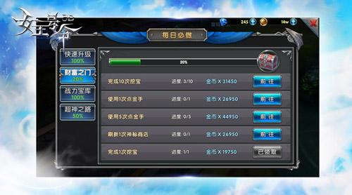 福利抢先曝6637手游《女王号令》揭秘每日必做系