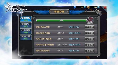福利抢先曝6637手游《女王号令》揭秘每日必做系