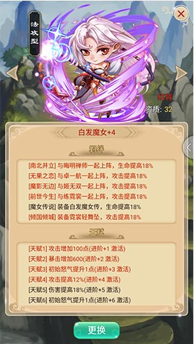 《白发魔女传奇》最强伙伴秀