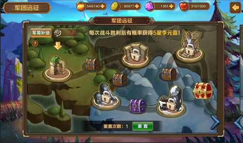 《幻想大乱斗》冒险寻宝两不误 谈谈远征的事儿