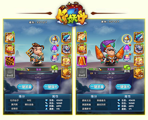 这画面太美 《作妖计》魔性蠢贱萌共赏