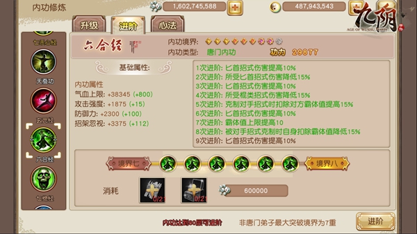 小白变大神 《九阴》唐门从零起步最全攻略（上