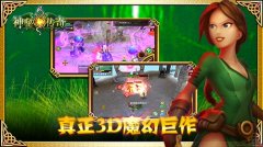 《神秘传奇》劲刮魔幻风  引众多玩家期待公测
