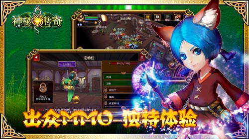 《神秘传奇》劲刮魔幻风  引众多玩家期待公测