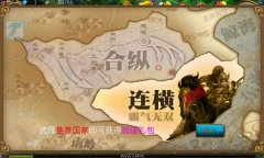 多样玩法《战国英雄》战斗无处不在