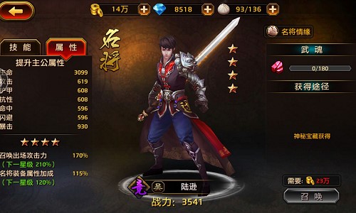 威名惊蜀魏！ 《刀锋无双》新名将陆逊解析