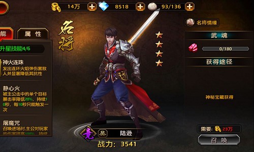 威名惊蜀魏！ 《刀锋无双》新名将陆逊解析