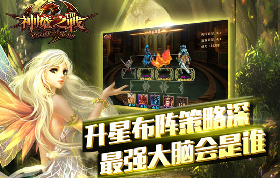 《神魔之战》震撼登场 开测首日人气爆棚