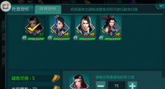  绝世武神手游扫荡券怎么获得 体力凝练技巧 