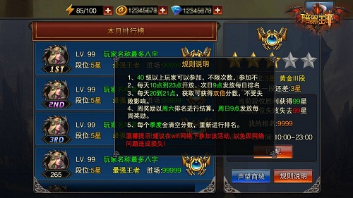 最强王者不是梦！ 《暗黑王座》跨服荣耀战全解