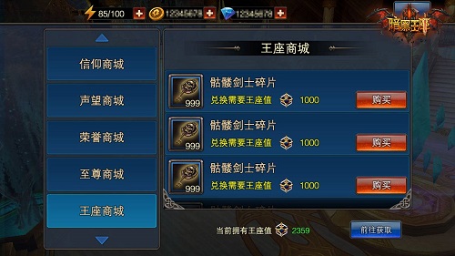 最强王者不是梦！ 《暗黑王座》跨服荣耀战全解
