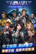 全民合体《飞鹰战队》邀您体验冰火两重天