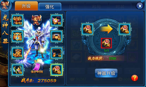 神器再升级 《天天爱仙侠》龙神八器助你战力MAX 神器再升级 《天天爱仙侠》龙神八器助你战力MAX