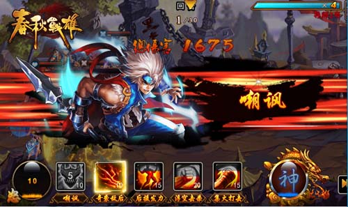 还原经典港漫 《春秋战雄》删档内测4月震撼开启
