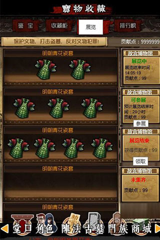 收藏发烧友专利 私享《盗墓笔记》专属博物馆