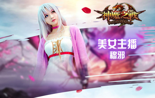 《神魔之战》不删档内测数据大曝光