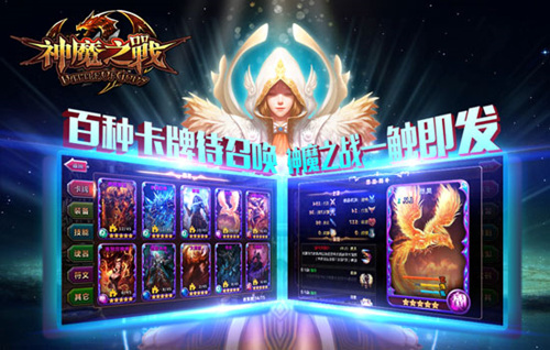 《神魔之战》不删档内测数据大曝光