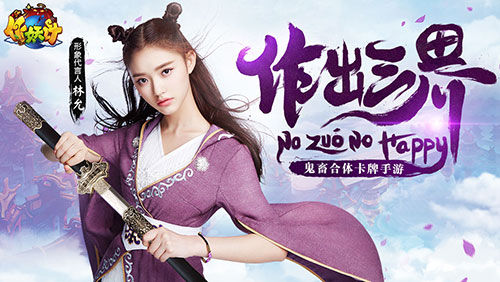 清明将至 《作妖计》魔王带队地府踏青