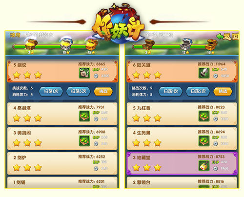 清明将至 《作妖计》魔王带队地府踏青