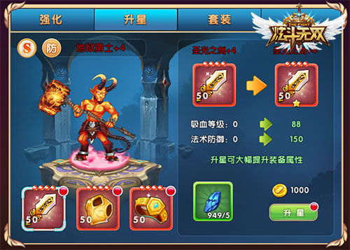 新手必读《炫斗无双》英雄培养攻略