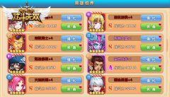 新手必读《炫斗无双》英雄培养攻略