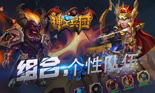 全3D神灵聚众围殴 来《神之兵团》看诸神黄昏