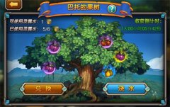 吃货会卖萌 《希望之光》属性果实登场