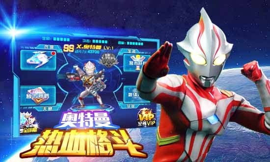 新角色加盟《奥特曼热血格斗》热血更新