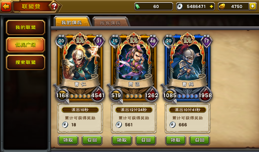 《号令三国》iOS不删档内测盛大开启