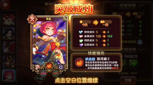 《暴走水浒》今日UC开测 性转新水浒逗懵大脑​
