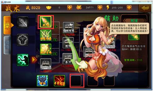 开测在即 《春秋战雄》玩法前瞻