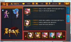 开测在即 《春秋战雄》玩法前瞻
