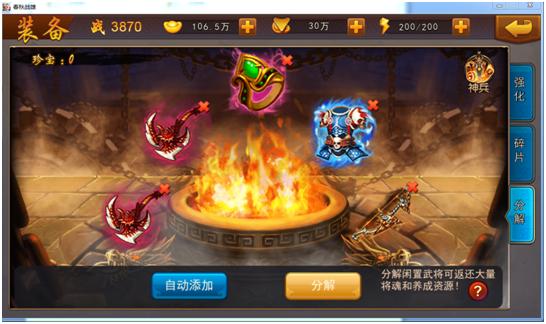 开测在即 《春秋战雄》玩法前瞻