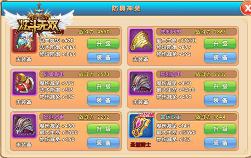 征服利贝尔大陆 《炫斗无双》战队专属神装来助