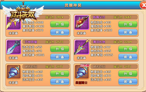 征服利贝尔大陆 《炫斗无双》战队专属神装来助