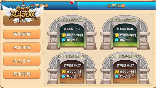 征服利贝尔大陆 《炫斗无双》战队专属神装来助