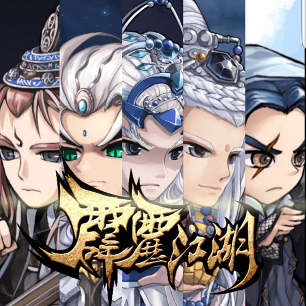 我选择狗带《霹雳江湖》愚人节虐人虐心