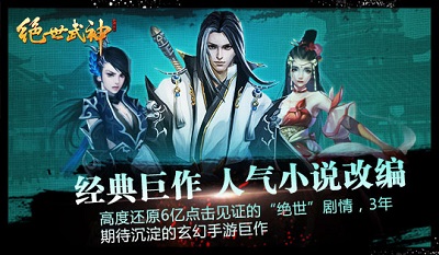 重磅消息！R式卡牌《绝世武神》手游首测预约今