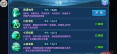 剑侠情缘手游逍遥技能解读 逍遥操作技巧解读