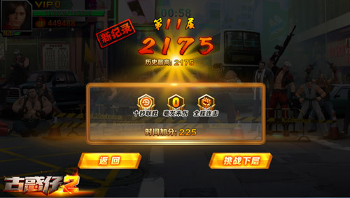 我要打十个！《古惑仔2》圆你儿时梦