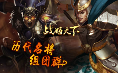 《战将天下》删档内测4月5日震撼开启