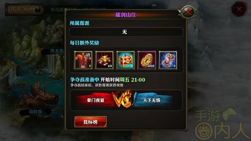 《霸道天下》帮派领地争夺全方位解析