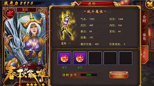 《春秋战雄》明日开测 四大亮点抢先看