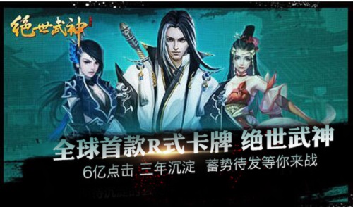 谢帝神作闪瞎众人 原是《绝世武神》手游主题曲