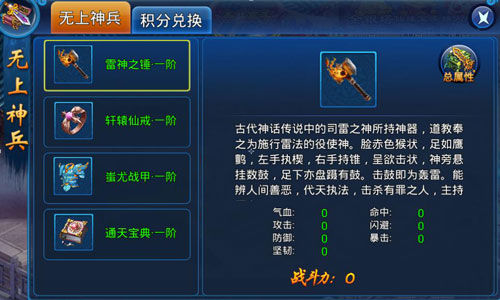 神器破空来袭 《天天爱仙侠》跨服夺无上神兵